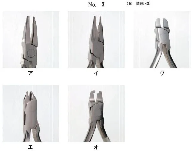 歯科矯正学 | 歯科国試ドットコム